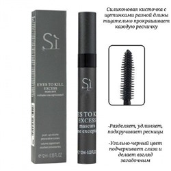 Тушь для ресниц удлиняющая Armani Si