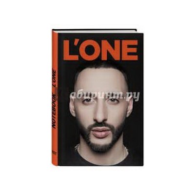 Блокнот. L'One