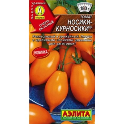 Томат Носики-курносики F1 (Аэлита) 20шт