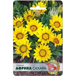 Цв.Гацания Африка Сахара (Био) 7шт