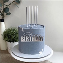 Украшение - боковой топпер для торта «Happy Birthday 10», серебро