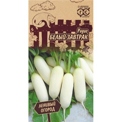 Редис Белый завтрак (Гавриш) 2гр