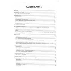 Уценка. Наталья Алексеева: PRO грудь. Откровения врача-маммолога