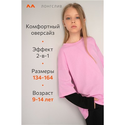 Лонгслив с двойным рукавом для девочки Happyfox