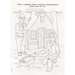 Волшебная раскраска N РК 1931 Изысканная Нэнси Клэнси