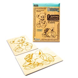 Фанера с рисунком для выжигания по дереву «Медвежонок и слоник» (2 штуки)