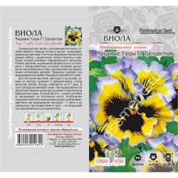 Цв.Виола Махровые узоры Трехцветная (Сем.Алтая) 5шт