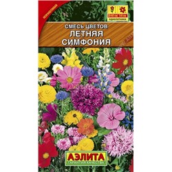 Смесь цветов Летняя симфония (Аэлита)