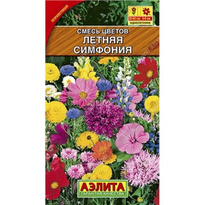 Смесь цветов Летняя симфония (Аэлита)