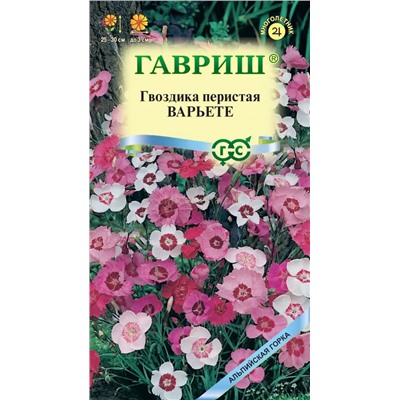 Гвоздика перистая Варьете смесь (Гавр)