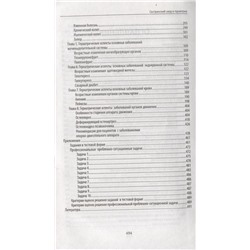 Уценка. Светлана Филатова: Сестринский уход в гериатрии. Учебное пособие