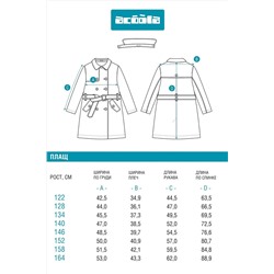 Плащ ACOOLA #1045864