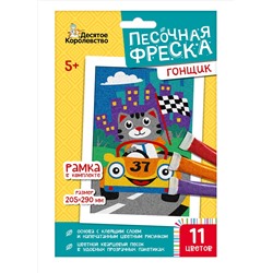 Песочная фреска «Гонщик» (11 цветов)