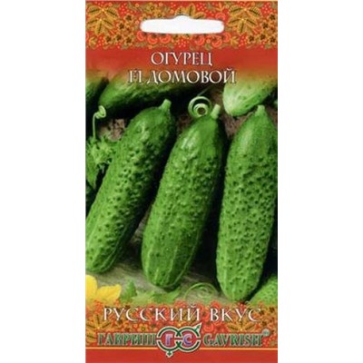 Огурец Домовой (Гавриш) 0,5г русский вкус