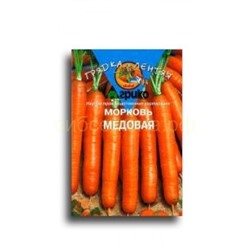 Морковь Медовая (гр)