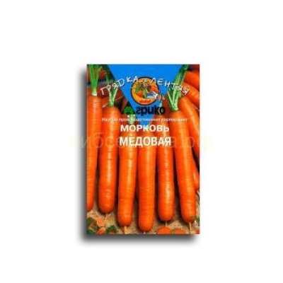 Морковь Медовая (гр)