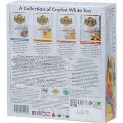 BASILUR. White Tea. Ассорти карт.упаковка, 40 пак.