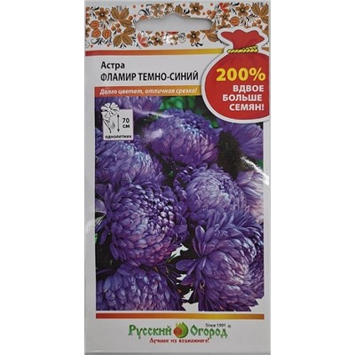 Астра Фламир Темно-синий (Код: 91593)