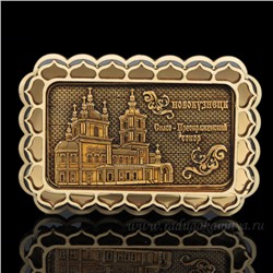 Магнит из бересты г. Новокузнецк "Преображенский Собор" 60*90мм вставка золото
