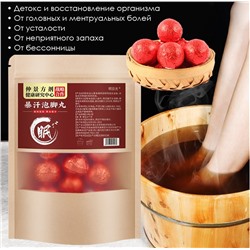 Натуральные травяные бомбочки для ног САФЛОР, 10 шт. * 15 гр.