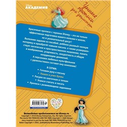 Пишем и учим буквы