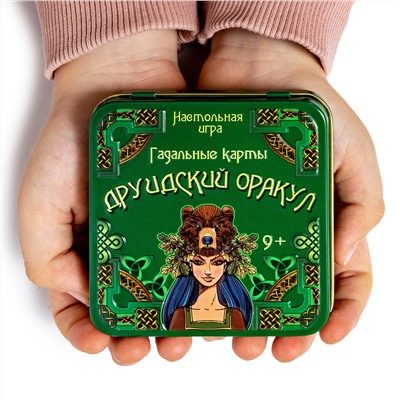 Настольная игра «Гадальные карты. Друидский оракул» в жестяной коробке