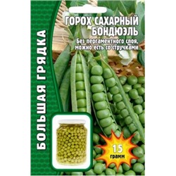 Горох Бондюэль (Григорьев) 15г