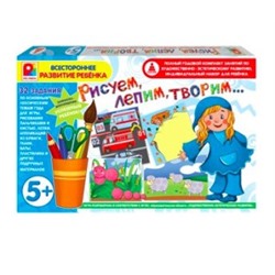 Рисуем, лепим, творим -5+