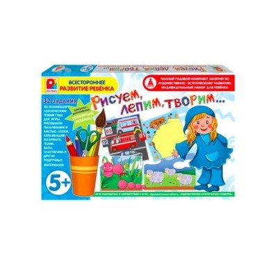Рисуем, лепим, творим -5+