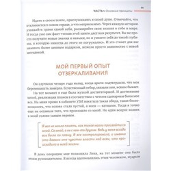 Уценка. Анна Курицына: Look Inside. Рефлексируй, анализируй, меняйся