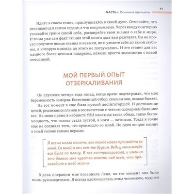 Уценка. Анна Курицына: Look Inside. Рефлексируй, анализируй, меняйся