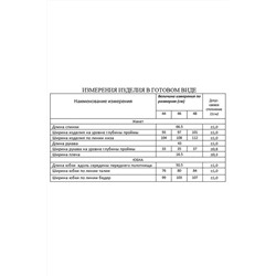 Lissana 4466, Юбка,  Жакет