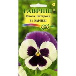 Цв.Виола Карибы F1 (Гавриш) 5шт
