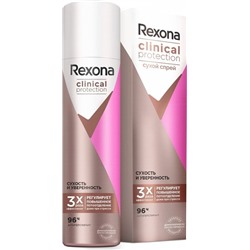 Дез.REXONA 150 CP Сухость и уверенность Сухой спрей