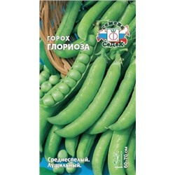 Горох Глориоза (Седек) 8гр