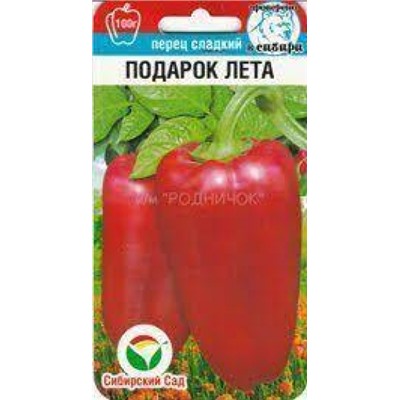Перец Подарок лета (Сиб.сад) 15шт