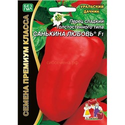 Перец Санькина Любовь F1 (УД)