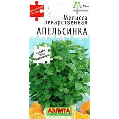 Мелисса Апельсинка лекарственная (Аэлита) 5шт