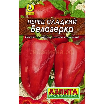 Перец Белозерка Лидер (Аэлита)