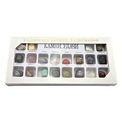 Коллекция камней-талисманов 20 самоцветов, 260г (19-13)