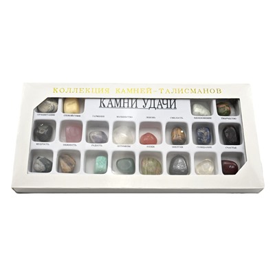 Коллекция камней-талисманов 20 самоцветов, 260г (19-13)