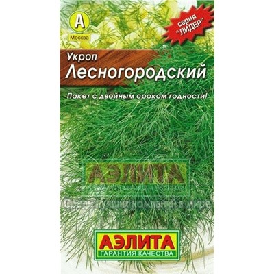 Укроп Лесногородский (Аэлита) 3г ЛИДЕР