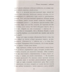 Барбара Анджелис: Выбор в пользу любви. Как обрести счастливые и гармоничные отношения