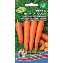 Морковь Гиганто Росса (УД) 2г