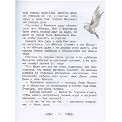 Джина Майер: Волшебный  магазин цветов. Том 2. Как наколдовать победу