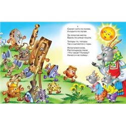 Кн. К.Чуковский Стихи. Федорино горе 18 стр. 21,5*16см  32227