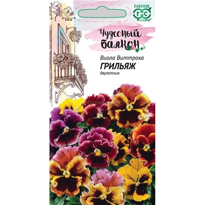 Виола Грильяж смесь (Гавр)