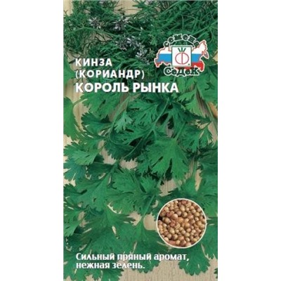 Кориандр Король Рынка (Седек) 2г