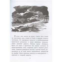 Радий Погодин: Живи, солдат