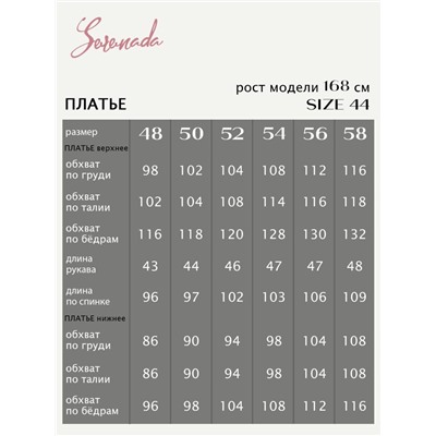 Платье Венсана (48-58)